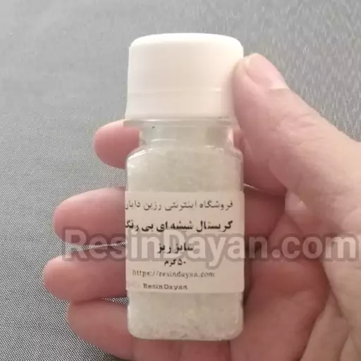 کریستال شیشه ای بیرنگ سایز ریز حجم 50 گرم بدون تیزی و کاملا صیقلی