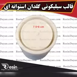 قالب سیلیکونی گلدان استوانه ای یک تکه مناسب پودرسنگ، شمع، رزین پلی استر