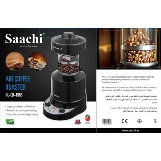 آسیاب و برشته کن قهوه ساچی مدل  Saachi AIR COFFE ROASTER NL CR  4965