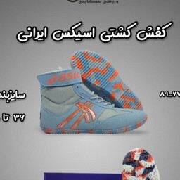 کفش کشتی asics