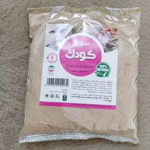 سویق کودک