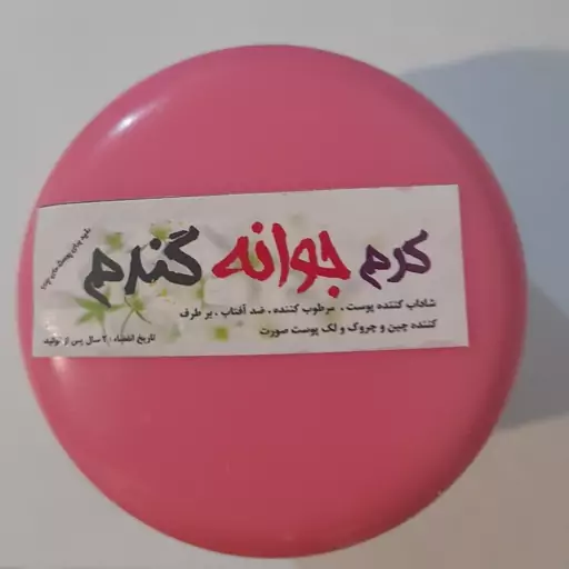 کرم جوانه گندم