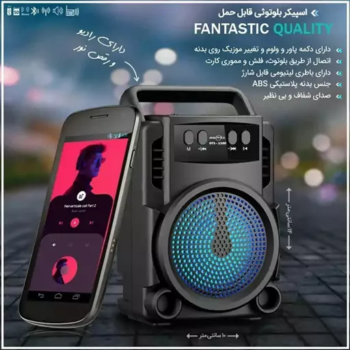  اسپیکر 1360  بلوتوثی رم خور               