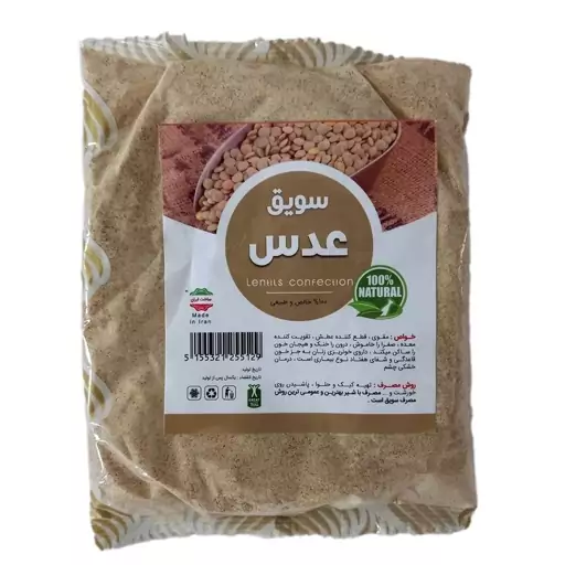 سویق عدس 5ستاره 250گرمی 