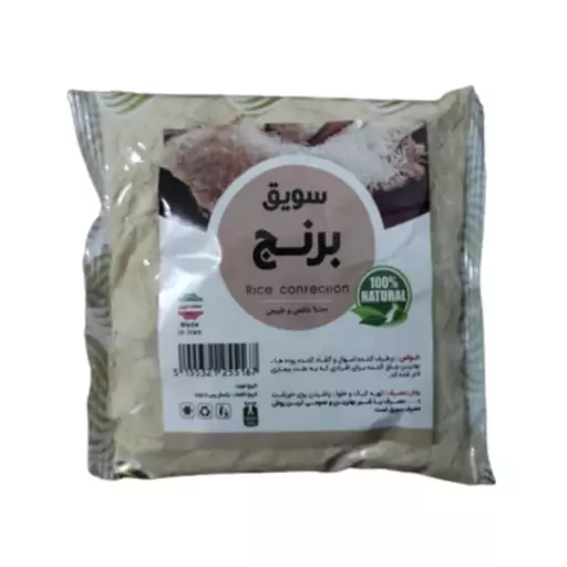 سویق برنج 5ستاره 250 گرمی 