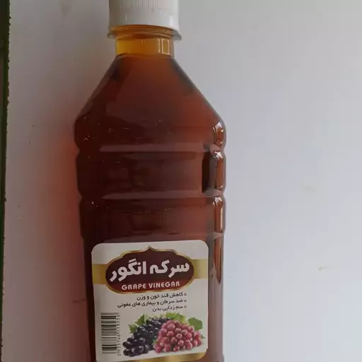 سرکه انگور خونگی