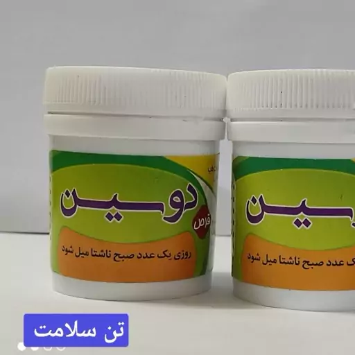 دوسین گیاهی 