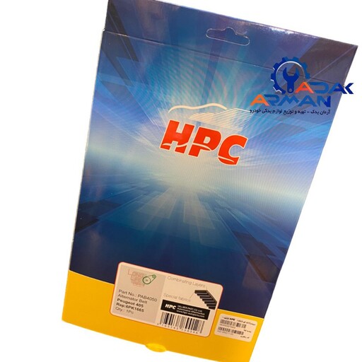 تسمه دینام پراید HPC محصول چین با ضمانت 6 ماهه