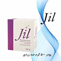 پودر دکلره ضدزردی 500گرم جیل