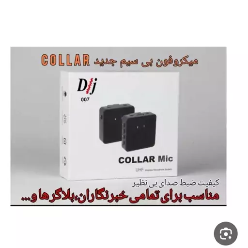 میکروفون یقه ای Dj میکروفون بیسیم    برای تولید محتوا   (میکروفون یقه ای)