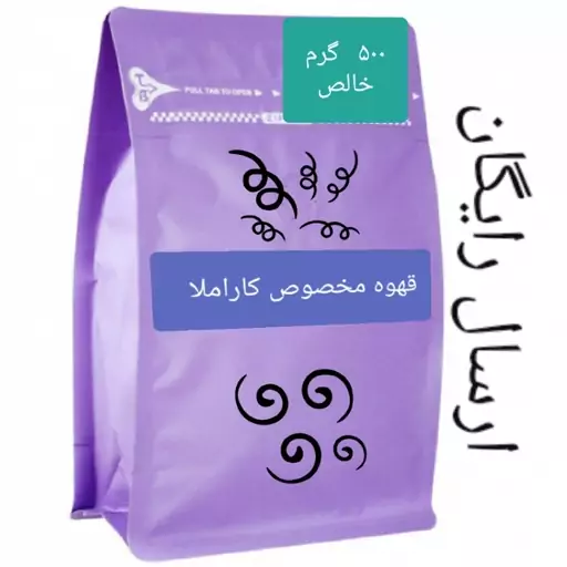 قهوه اسپرسو پرکافیین کاراملا  (ارسال رایگان) 500 گرمی