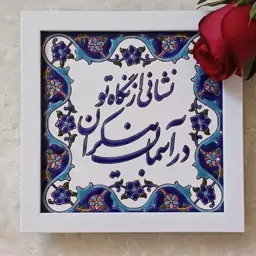 قاب کاشی 20در20.   