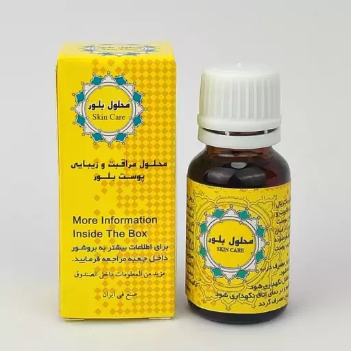 قطره بلور ضد جوش 30 گرمی ، قطره بلور ، ضد لک و جوش ،قطره 