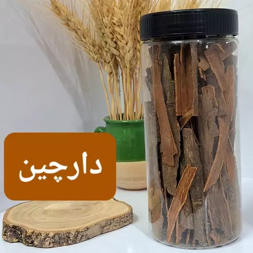 چوب دارچین درجه یک 150 گرم دارچین خوش عطر و طعم