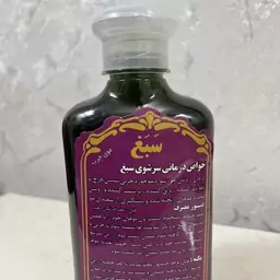 شامپو سبغ یا سرشوی سبغ موهای چرب ( اصل)