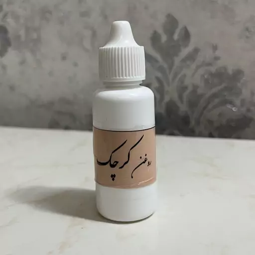  روغن کرچک خالص و اصل 