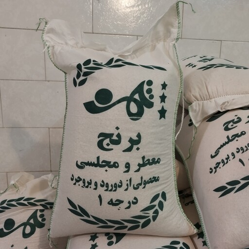 برنج مجلسی و معطر درود اعلا