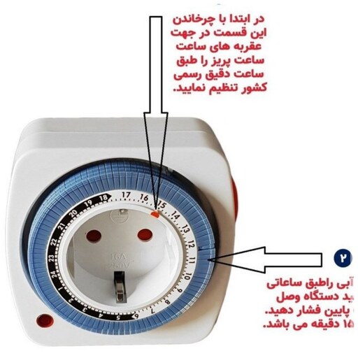 پریز تایمر دار پارس اروند هزینه ارسال پست پسکرایه 