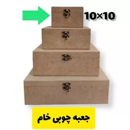 جعبه چوبی خام سایز10 در10