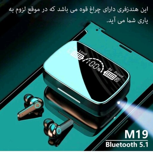 ایرپاد گیمینگ بی سیم M19 ورژن 5.3 هندزفری بلوتوثی مدل TWS Newest دارای پاوربانک و چراغ قوه رنگ مشکی