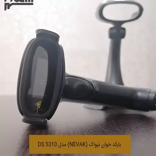 بارکد خوان نیواک (NEVAK) مدل DS 5310