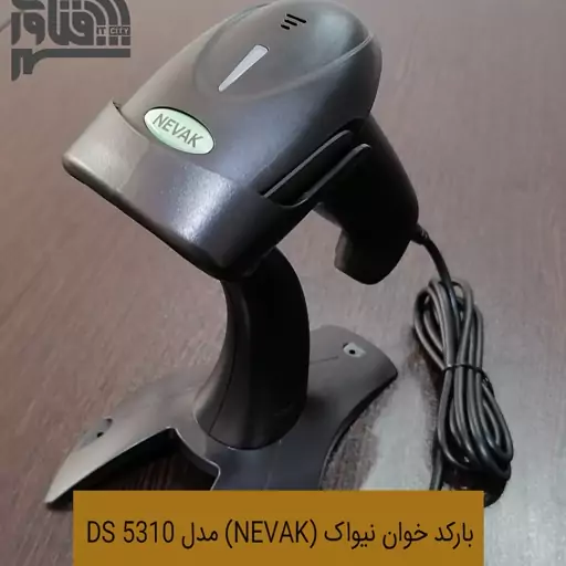 بارکد خوان نیواک (NEVAK) مدل DS 5310