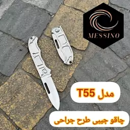 چاقو جیبی تاشو تمام استیل ضد خش و ضد زنگ مدلT55زنجان 