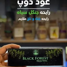 عود فارست مدل Black Forest