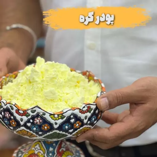 پودر کره پیزارلا پا (Pizzarella paa) 100 گرمی

