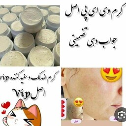 کرم وی آی پی شب دوز عالی ،3عددی