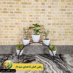 استند گلدان طرح رنگین کمان 5 عددی سیم دار ، (هزینه ارسال به صورت پس کرایه)