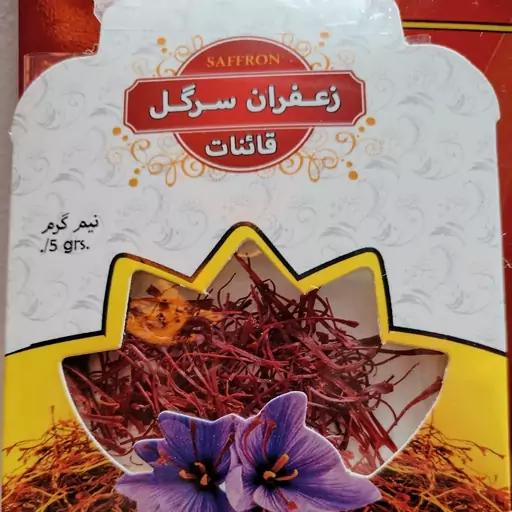 زعفران نیم گرم نگین