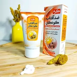 ضدآفتاب گیاهی کودکان والا