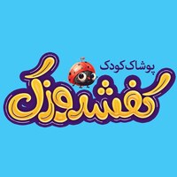 کفشدوزک استایل