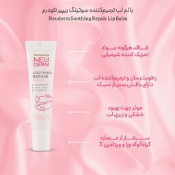 بالم لب نئودرم حاوی عصاره شی باتر و آلوئه ورا حجم 15 میلی لیتر Neuderm Soothing Lip Balm