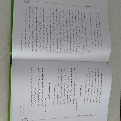 امام حسن مجتبی علیه السلام روح قلب مصطفی صلی الله علیه وآله ترجمه کتاب الامام المجتبی مهجه قلب مصطفی رحمانی همدانی ره 2ج