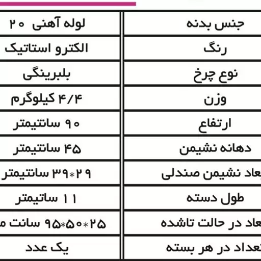 رولیتور حامی تن(واکرچرخ دار تاشو صندلی دار (