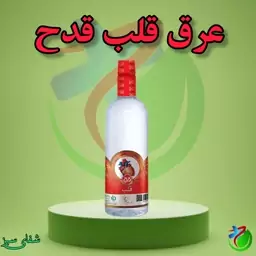 عرق قلب قدح یک لیتری