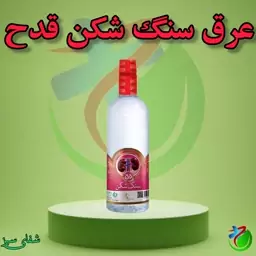 عرق سنگ شکن (3 گیاه) قدح یک لیتری