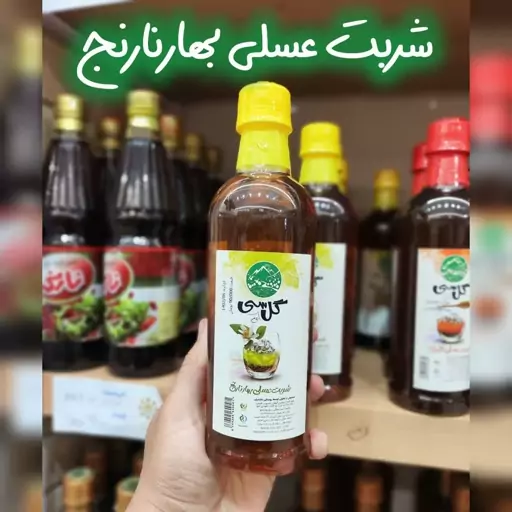 شربت عسلی بهار نارنج 600گرمی گل سی