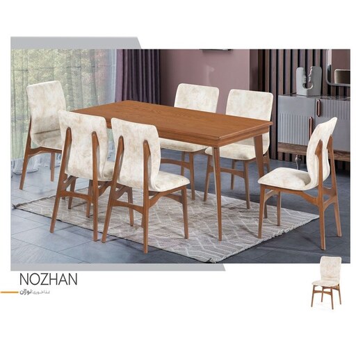 میز و صندلی ناهارخوری مدل نوژان(هزینه ارسال به عهده مشتری میباشد.)