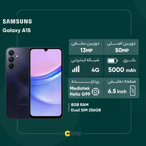 گوشی موبایل سامسونگ مدل Galaxy A15 دو سیم کارت ظرفیت 256 گیگابایت و رم 8 گیگابایت - ویتنام همراه باگارانتی وارسال رایگان