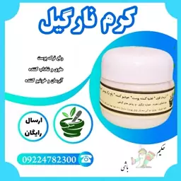 کرم نارگیل بوعلی ( آبرسان قوی ، ترک پوستی ، مقوی و شاداب کننده پوست ، خوشبو ) 