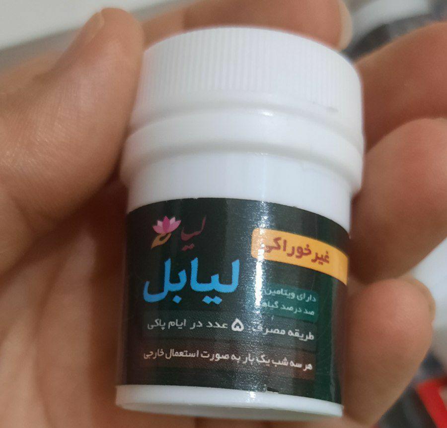 رضایت از لیابل