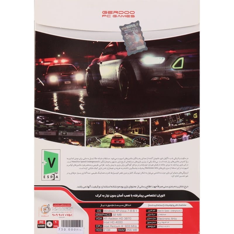 بازی کامپیوتری Need for Speed Underground 2 نشر گردو
