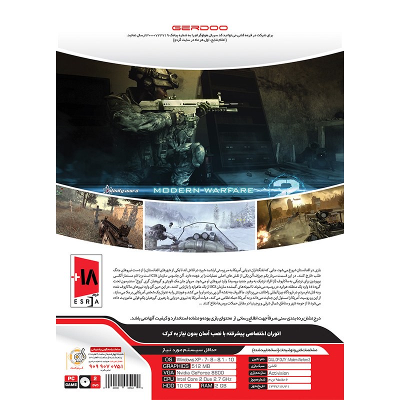 بازی کامپیوتری Call of Duty Modern Warfare 2 نشر گردو