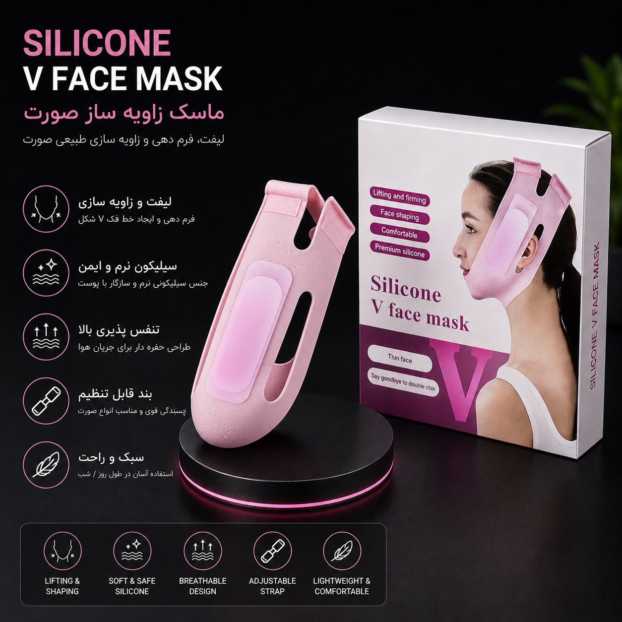غبغب بند زاویه ساز صورت V Shape