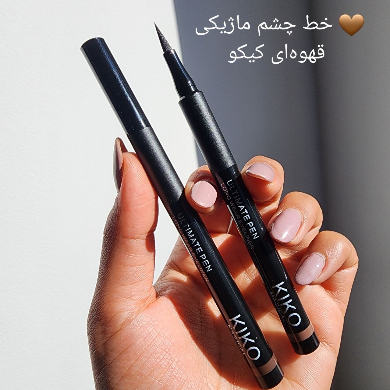 خط چشم ماژیکی قهوه ای کیکو