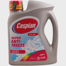 ضدیخ کاسپین 2لیتری