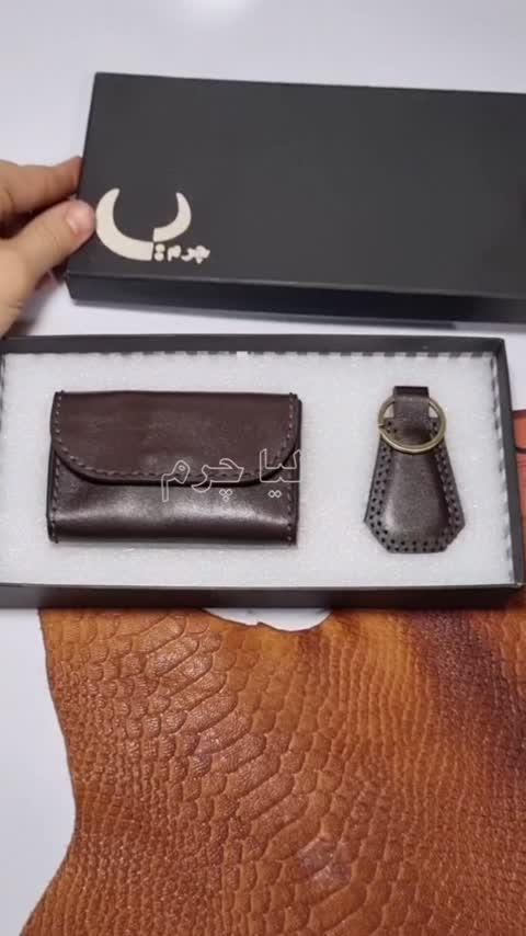 جاکارتی طبله دار چرمی